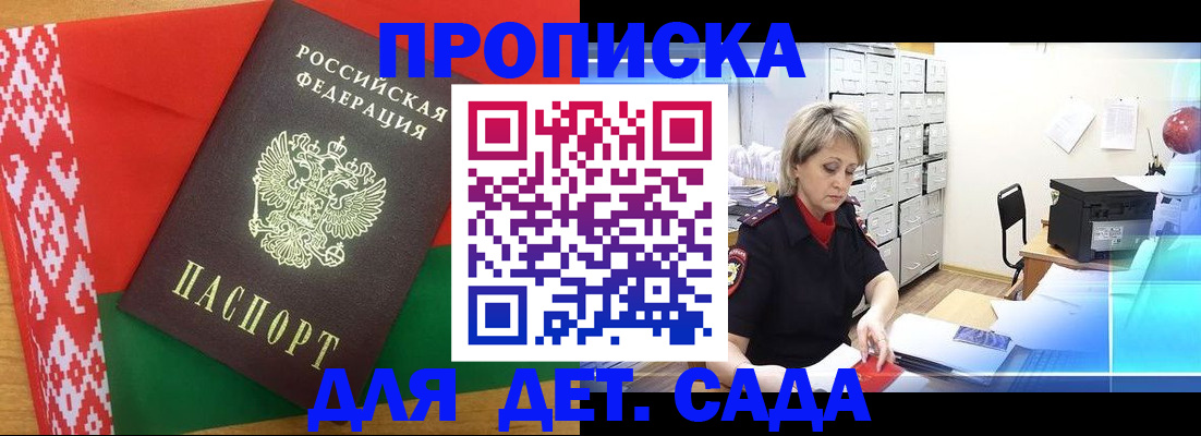 временная регистрация собственник в Чите