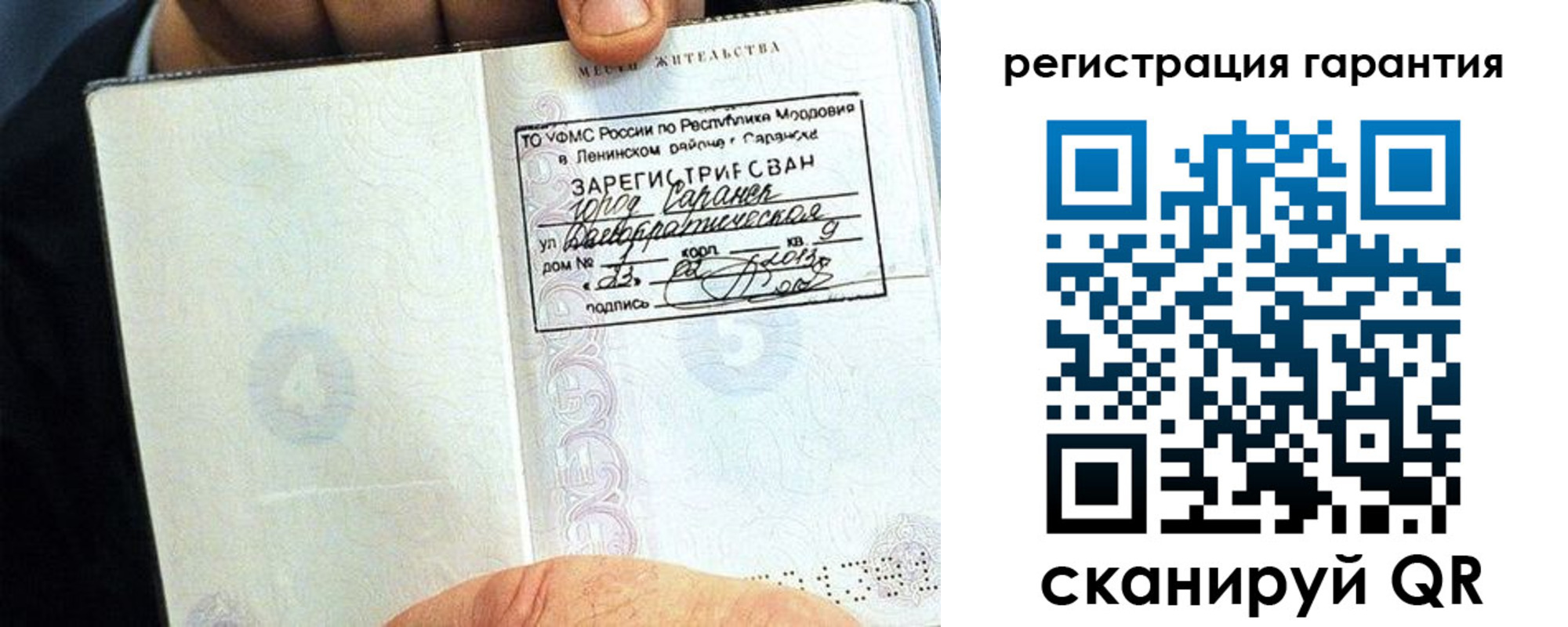регистрация для школы в Чите