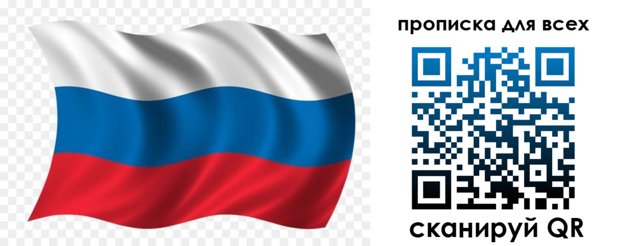 миграционный учет в Чите