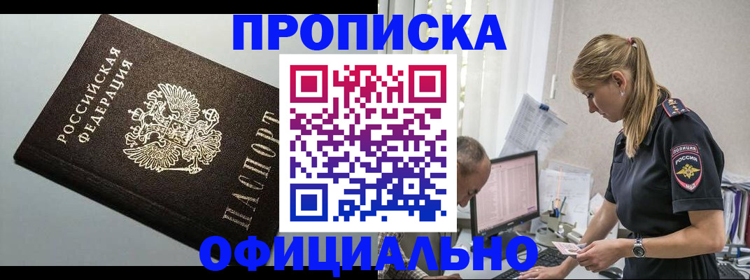 пропишу в квартире в Чите