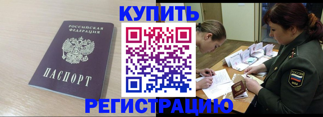 найти адрес прописки в Чите