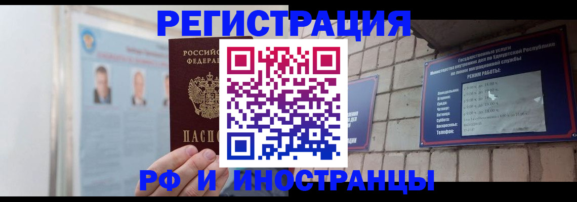 найти адрес прописки в Чите